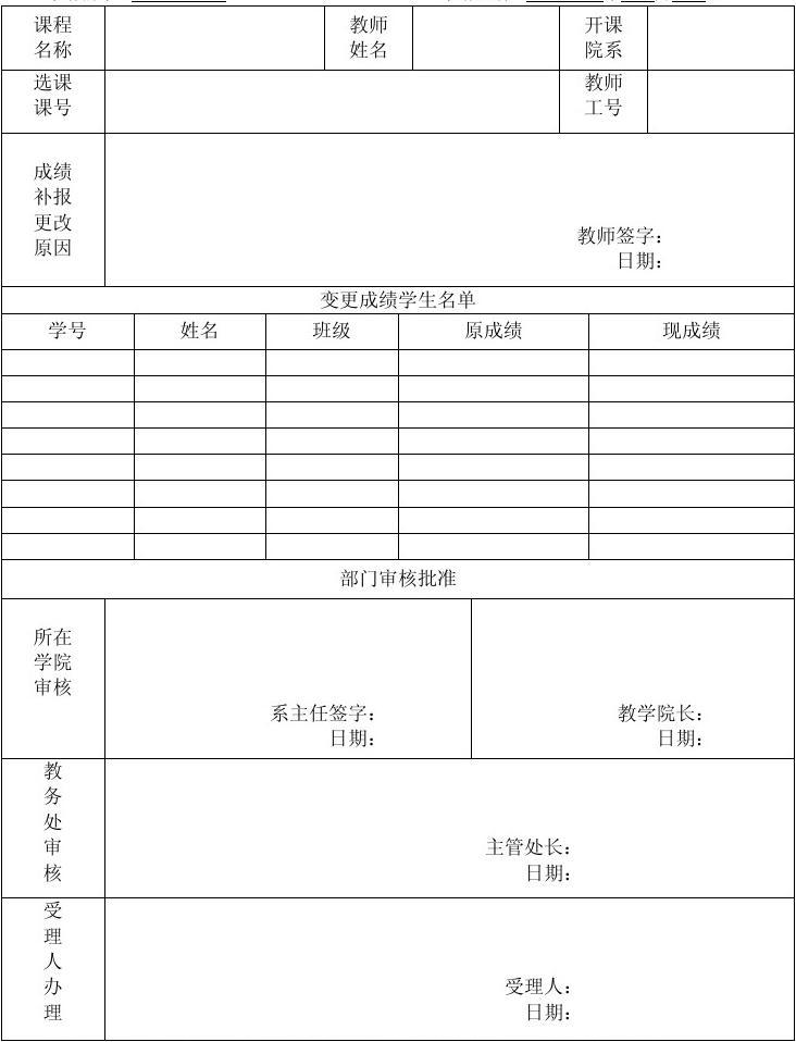 荆楚理工学院教务系统_荆楚理工教务处电话_荆楚理工学院教务在线