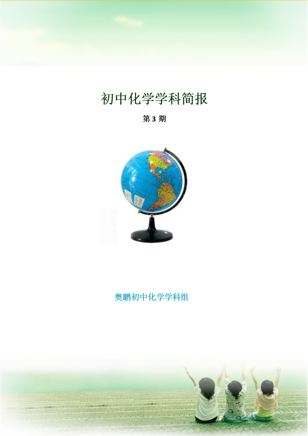 研究天文英语_天文和天体物理学研究英文版_天文学科英语