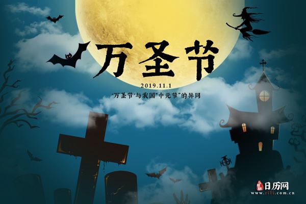 今天是万圣节吗?_万圣节今天是什么鬼_万圣节今天是什么节日