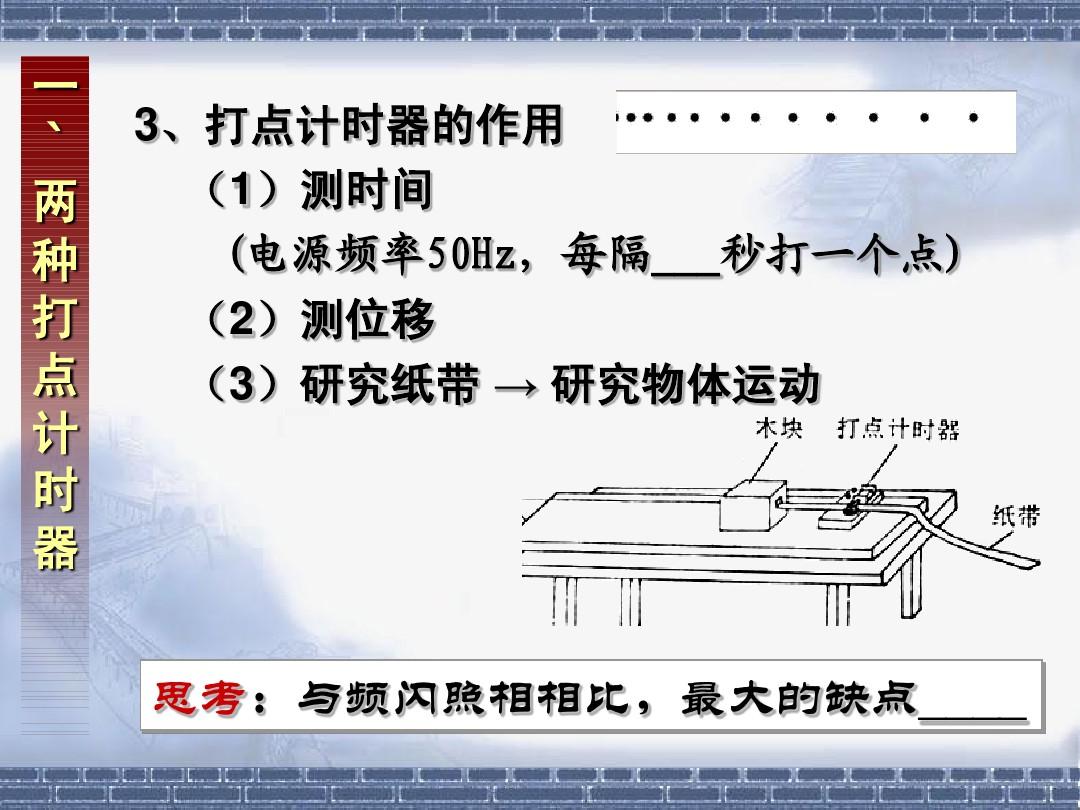 中学物理课件制作_中学物理课件ppt_中学物理课件