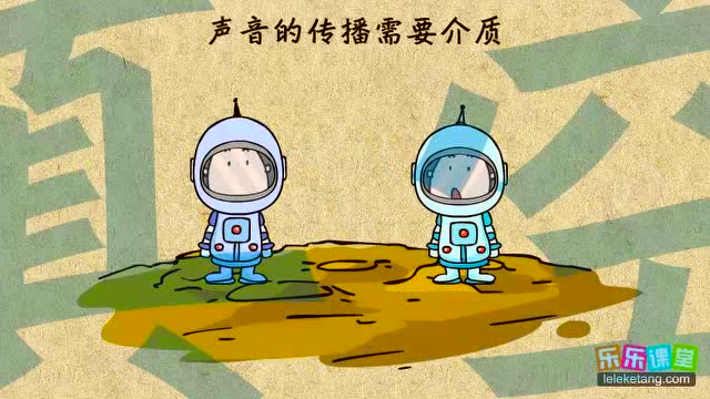 声音的产生与传播教学设计_声音的传播设计思路与理念_声音的传播教学案例
