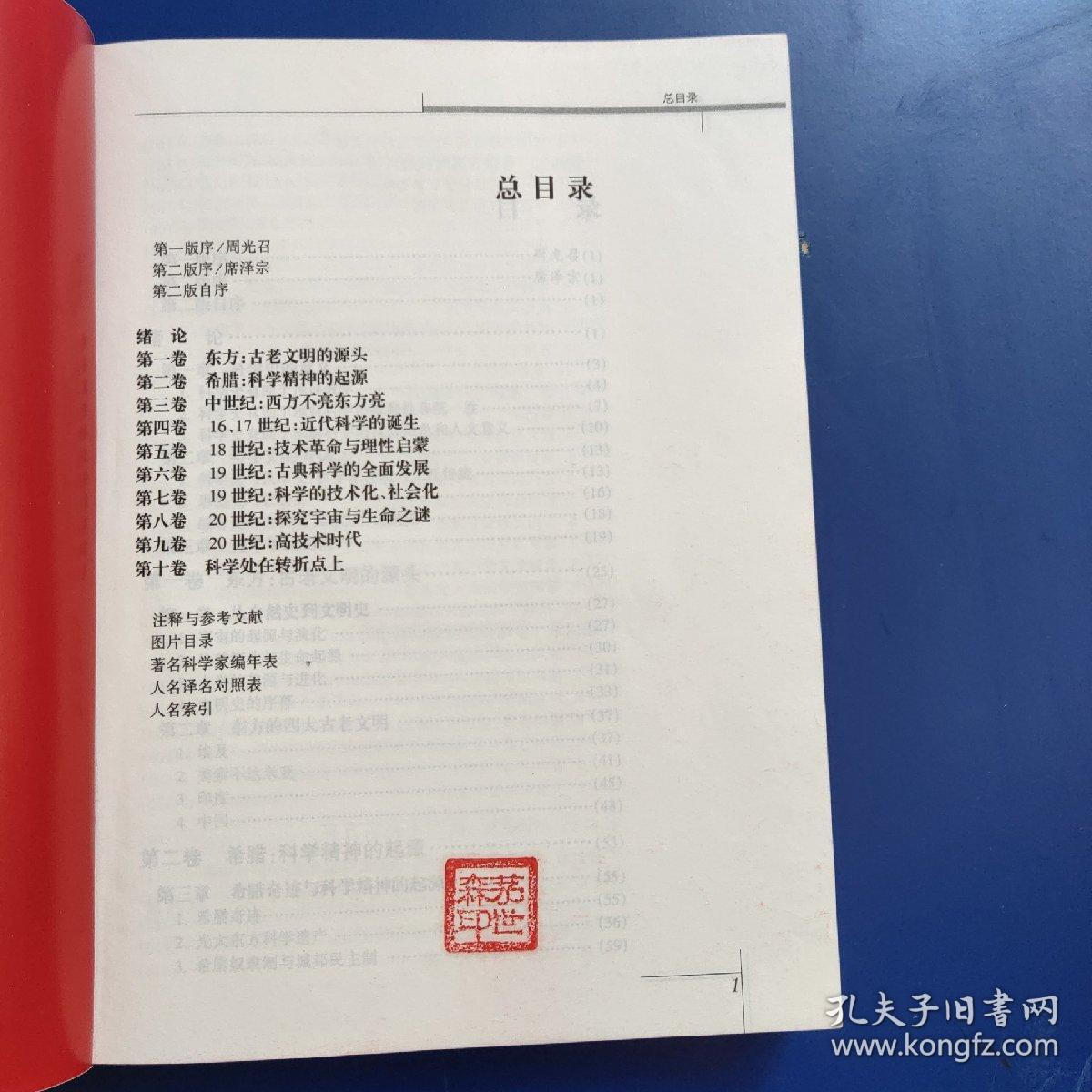 物理学家的故事书籍_物理学家故事读后感_物理学家的故事阅读笔记