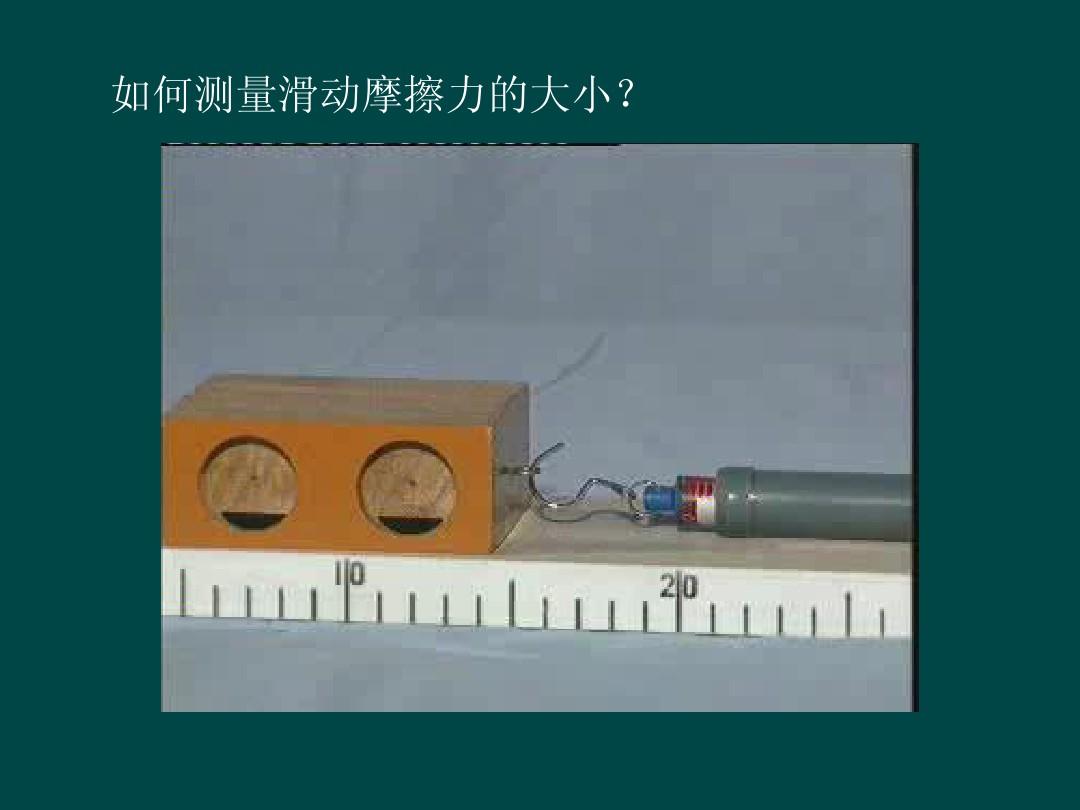 科学小实验静电摩擦力原理_摩擦静电实验报告_摩擦静电的实验