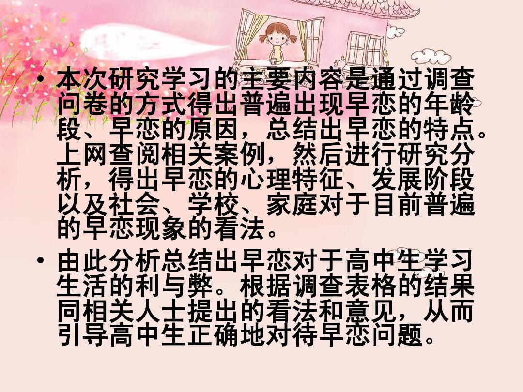 教育部鼓励高校加强恋爱心理教育_教育部鼓励高校加强恋爱心理教育_教育部鼓励高校加强恋爱心理教育