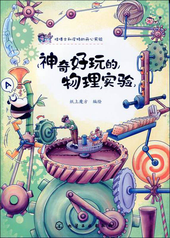 央视纪录片物理_国家物理纪录片_纪录物理片国家认可吗