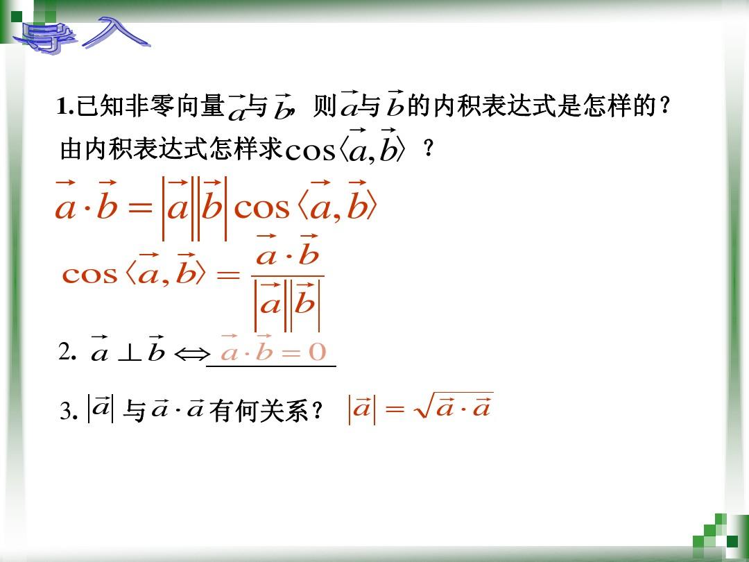 极化恒等式几何意义_极化恒等式名称由来_极化恒等式图片