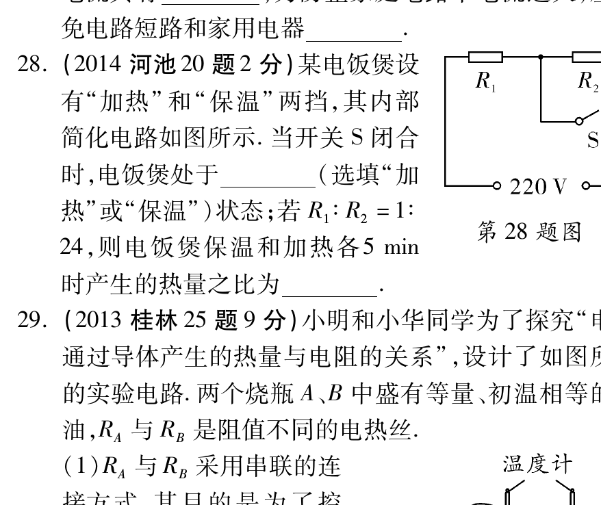 什么是焦耳定律公式_焦耳定律计算_焦耳定律的公式