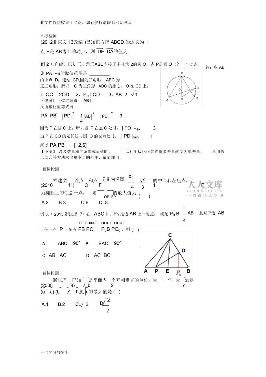 证明极化恒等式定义了一个内积_极化恒等式向量公式证明_极化恒等式推导证明
