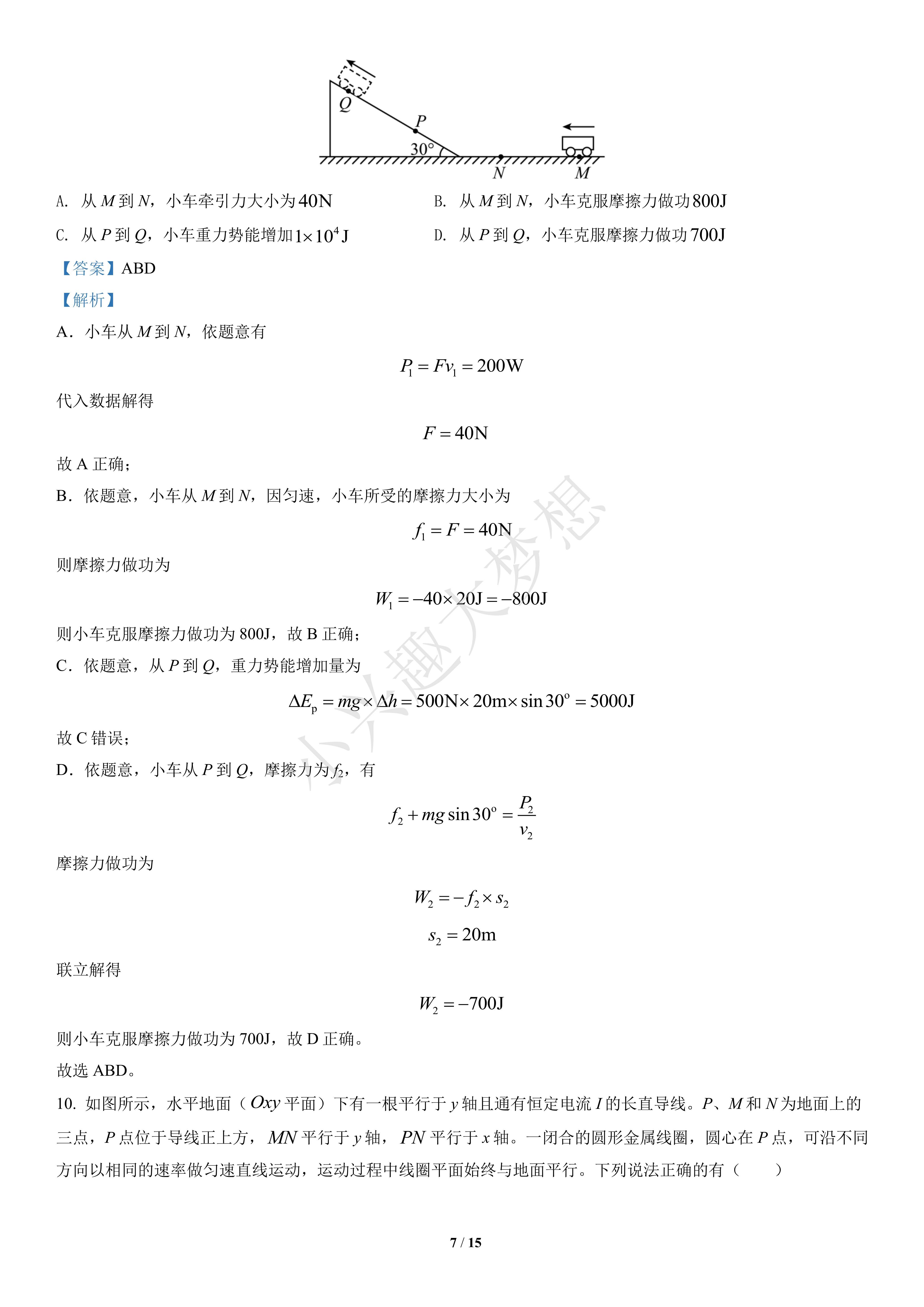 物理高中技巧学方法好吗_高中物理怎么学知乎_如何学好高中物理的方法和技巧