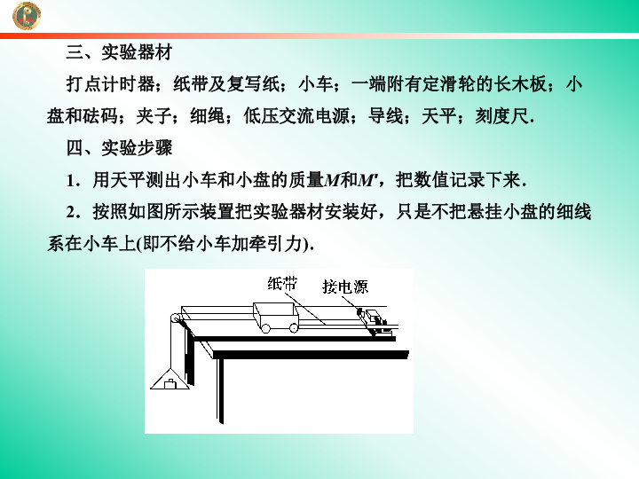 牛顿定律是实验定律吗_定律牛顿实验是什么_牛顿第一定律是实验定律吗?