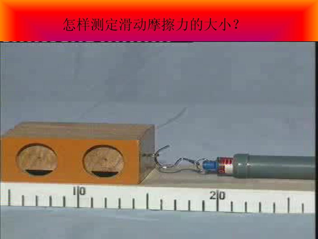 摩擦力高中知识点_摩擦力知识点归纳_摩擦力高中教学视频