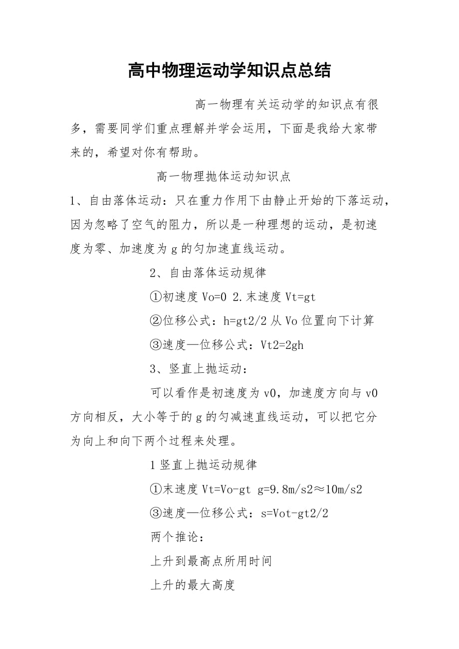 物理定义学是什么专业_物理学的定义是什么_物理定义式是什么意思