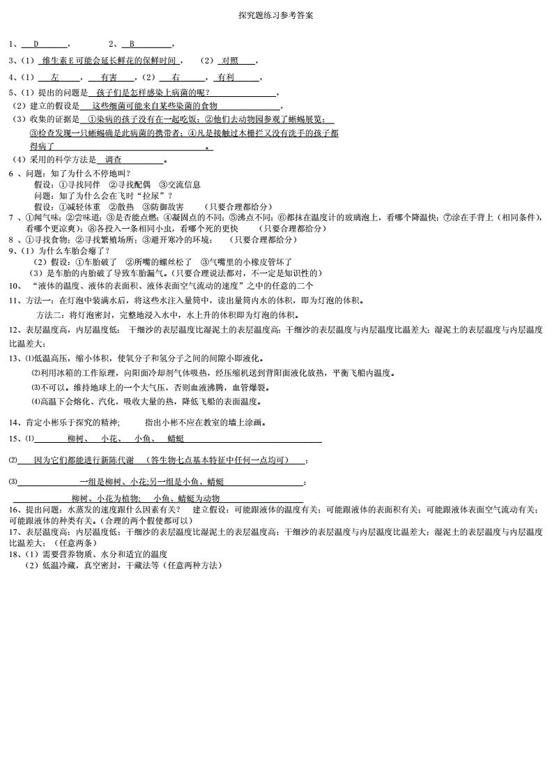 物理中考例题讲解_初中物理中考试题_初中物理中考题