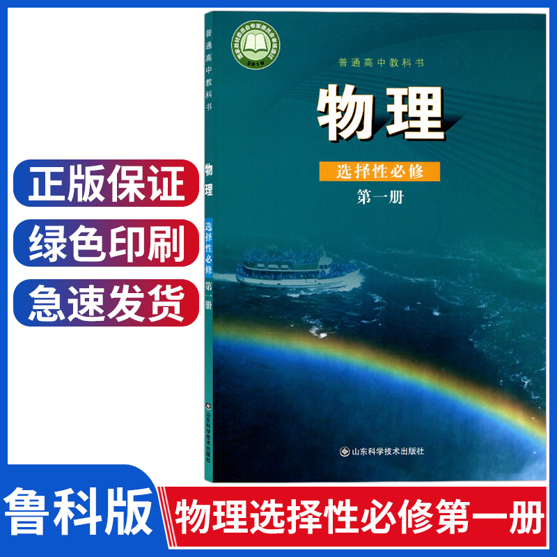 高中物理竞赛时间