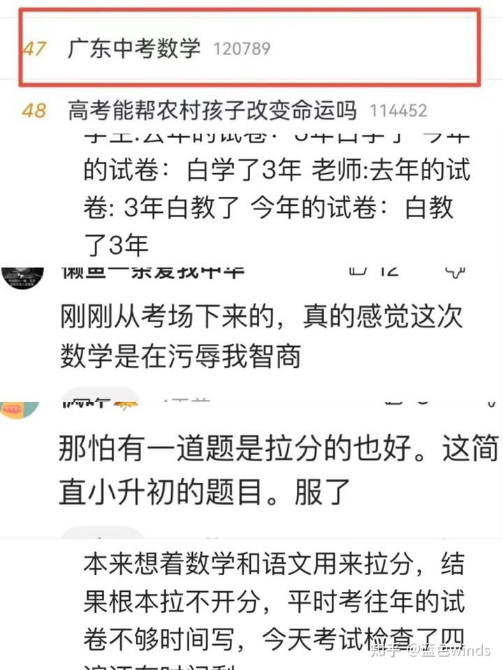 广东中考真题
