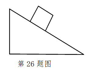斜面杠杆原理示意图