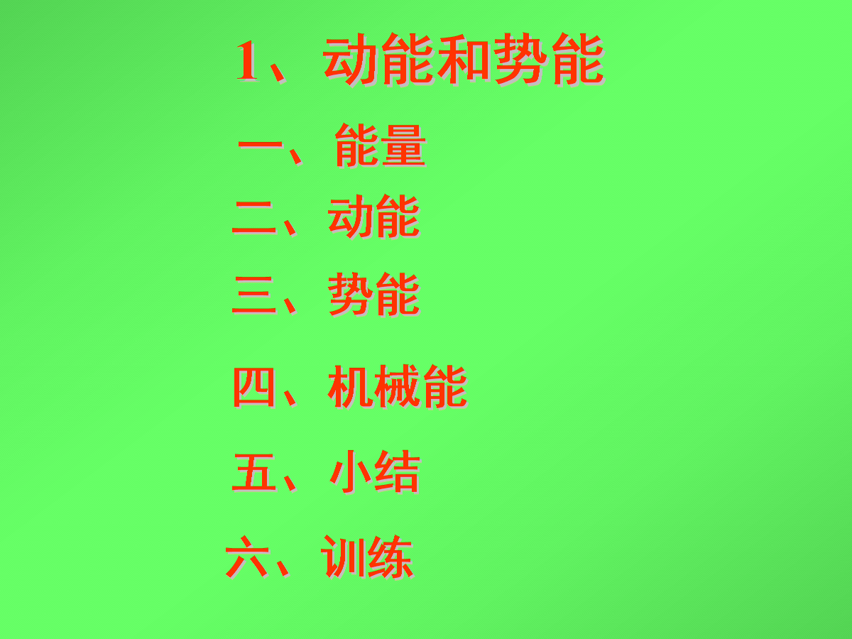 初中物理说课稿重力