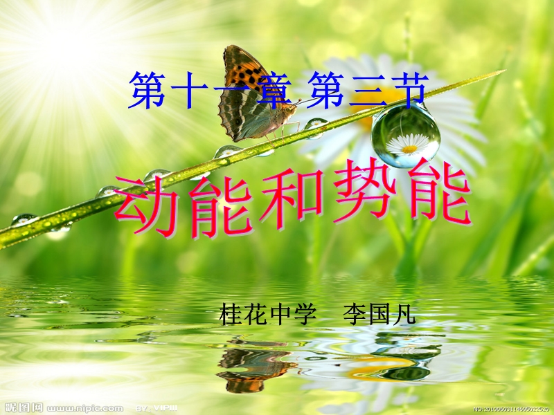 初中物理说课稿重力