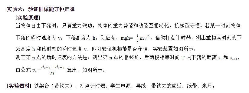 高中物理单位总结