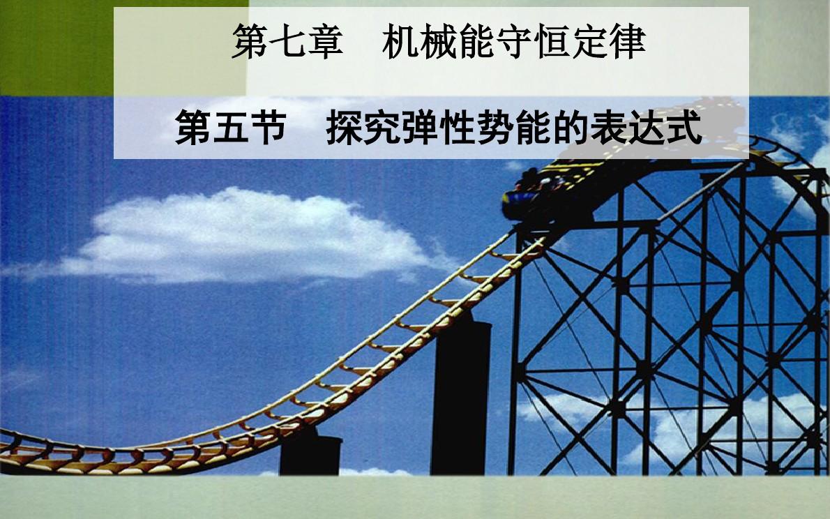 高中物理单一物体