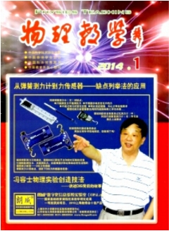 物理教学