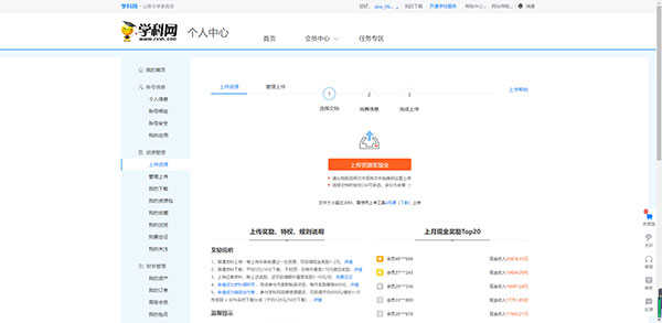 学科网官网登陆