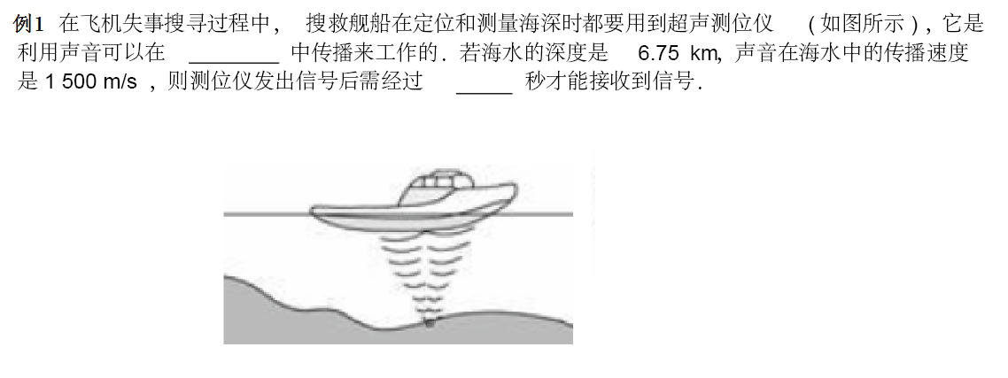 初中物理回声问题