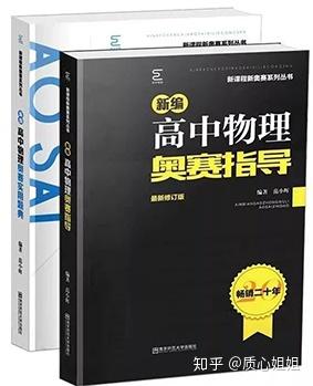 物理竞赛中的