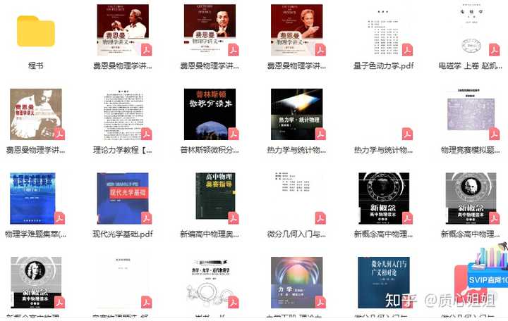 物理竞赛中的