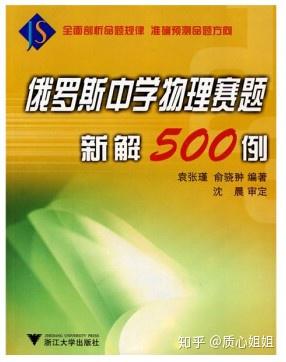 物理竞赛中的