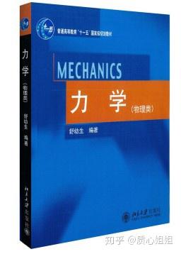 物理竞赛中的