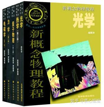 物理竞赛中的