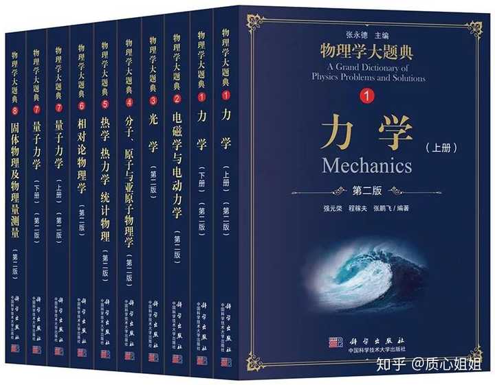 物理竞赛中的