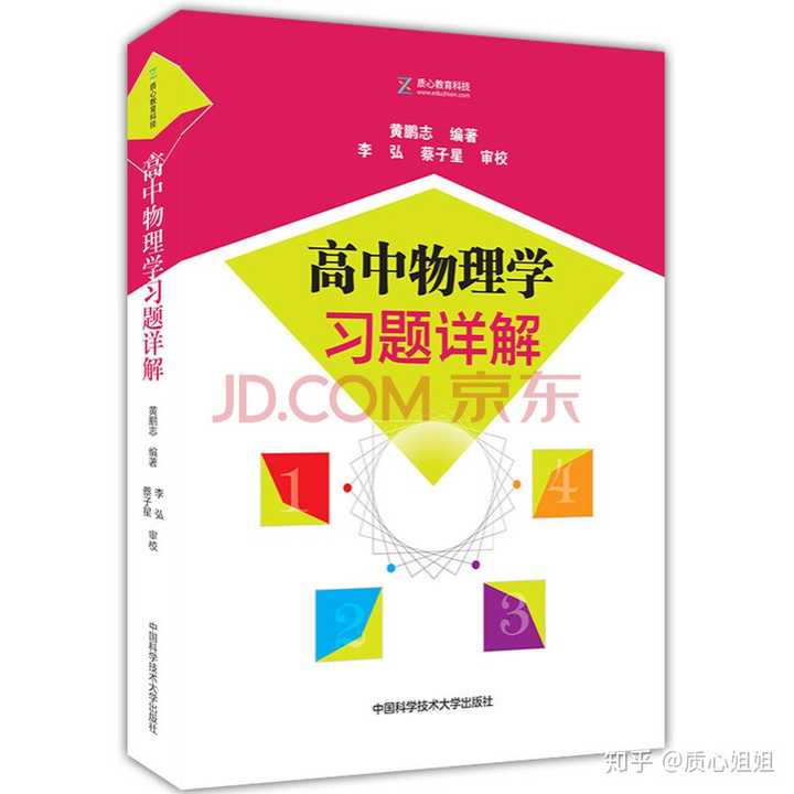 物理竞赛中的