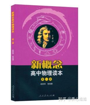 物理竞赛中的