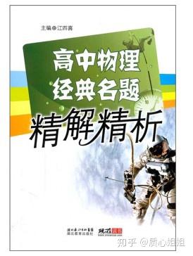 物理竞赛中的