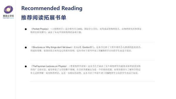 物理竞赛奖项设置