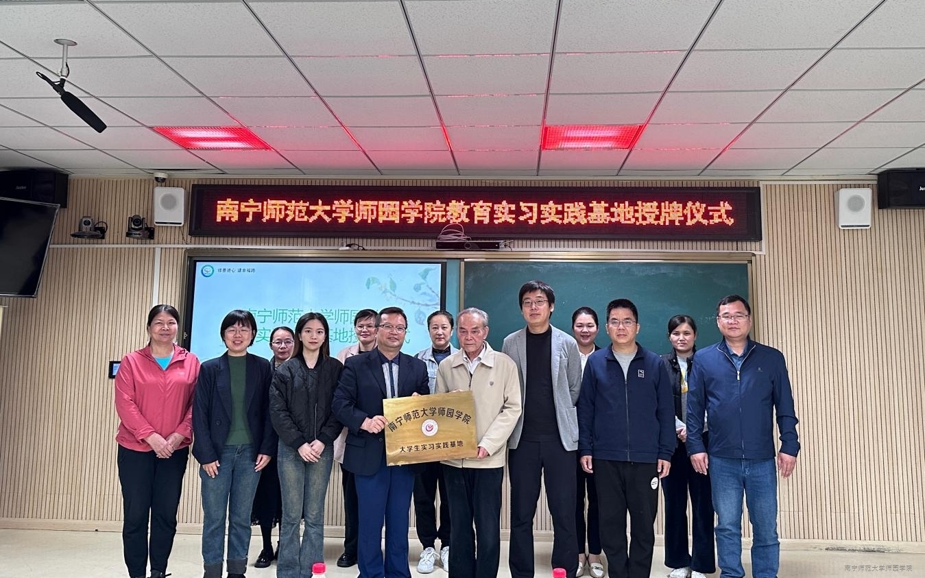 福师大协和学院