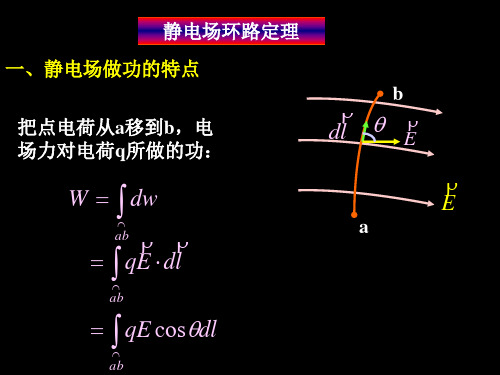 斜面滑轮组的机械效率公式