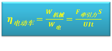 斜面滑轮组的机械效率公式