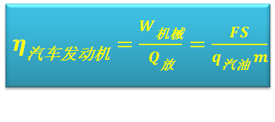 斜面滑轮组的机械效率公式