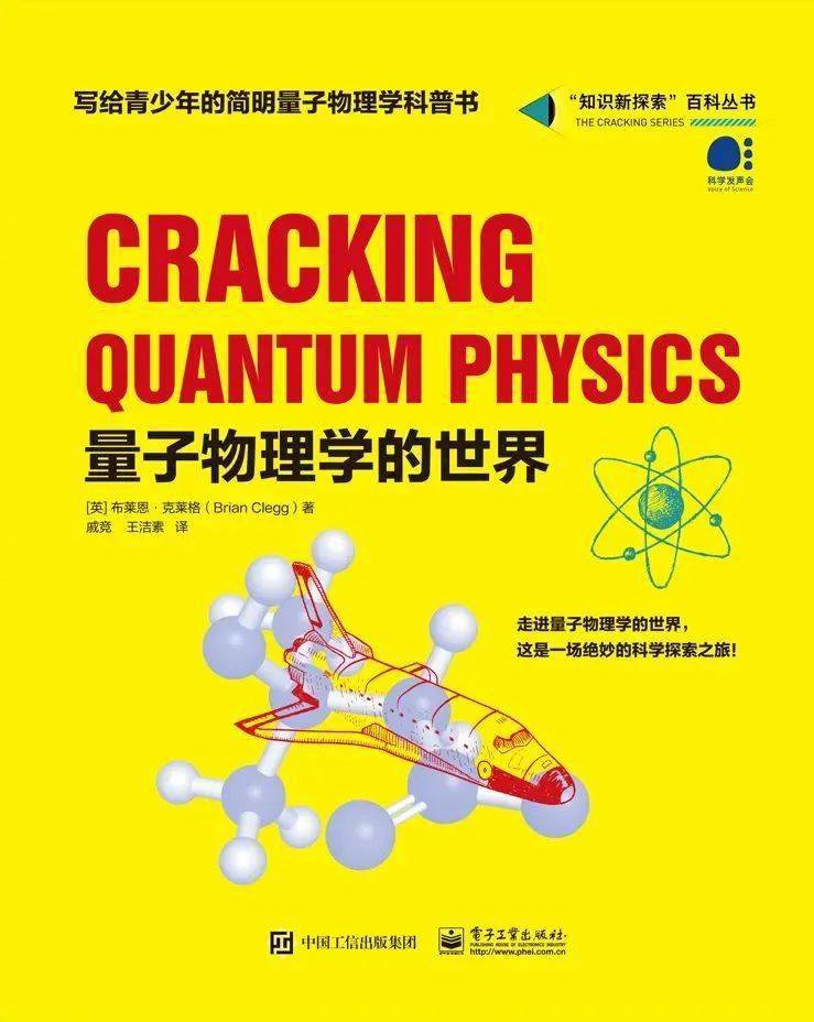 史野物理学家