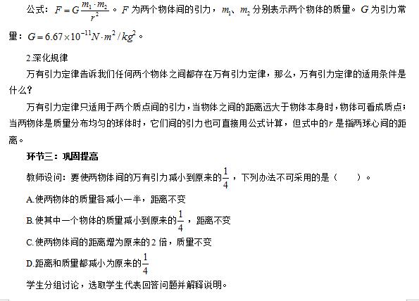 高中物理单一物体有哪些