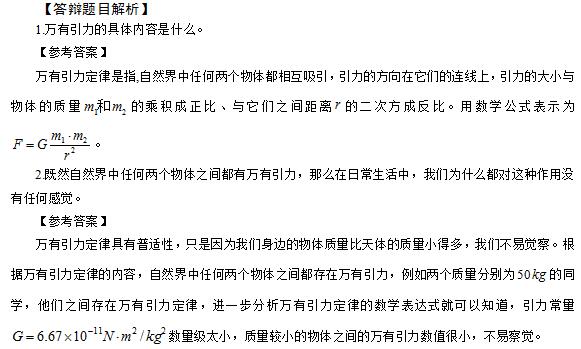高中物理单一物体有哪些