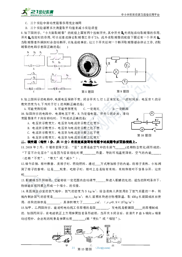 初中物理电路作图题