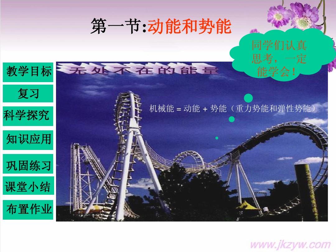 分子热运动