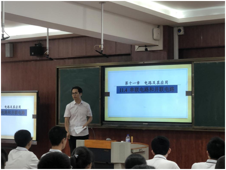 高中物理单元备课特色活动