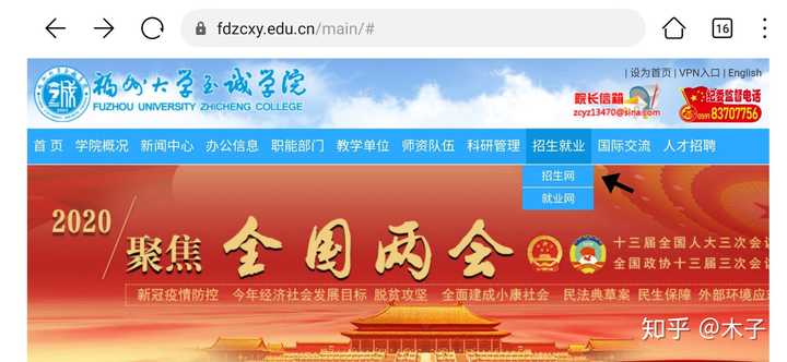 福州大学至诚学院怎么样