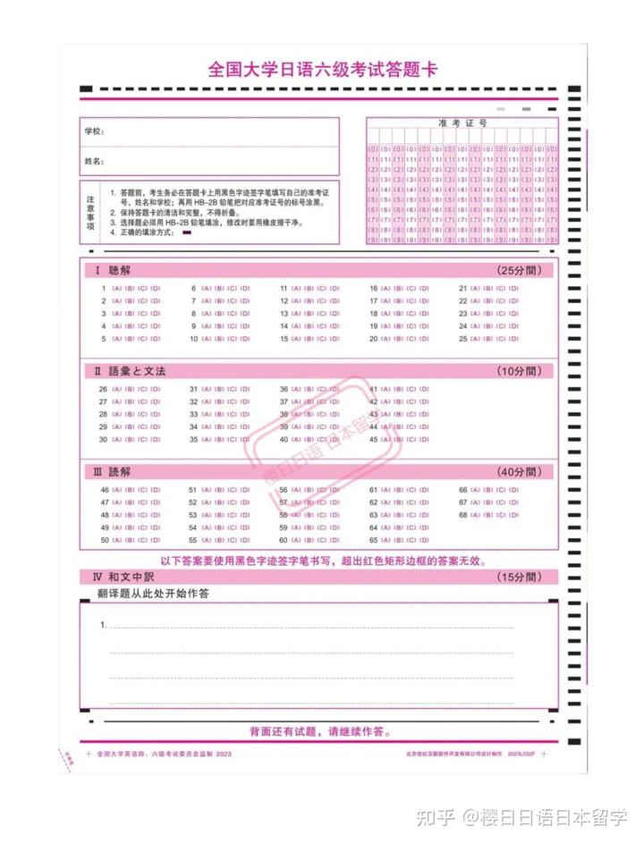 2024年四六级报名报名时间