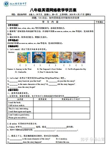 初中英语学科网登录